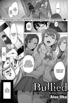 Bullied ~Revenge Hypnosis~ 1