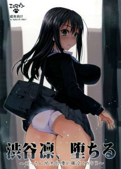 Shibuya Rin cae ~Un viejo paga por tener sexo con Shibuya Rin~