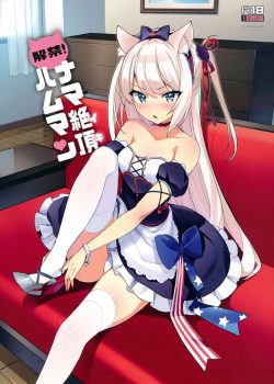 Unforbidden! Hammann’s raw orgasm