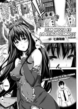 ¿¡Mi novia es la reina demonio!? 7