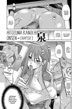 Hitozuma Kanochi Onsen 2