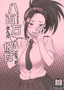 Yaoyorozu-san ga Kanojo ni Natta yo!