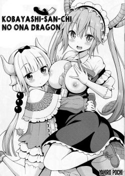 Kobayashi-san-chi no Ona Dragon