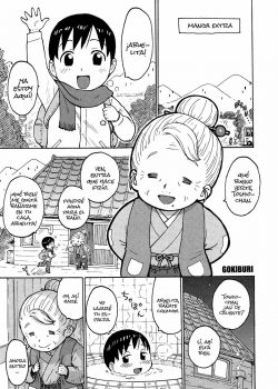 Fushidara Biyori Omake Manga