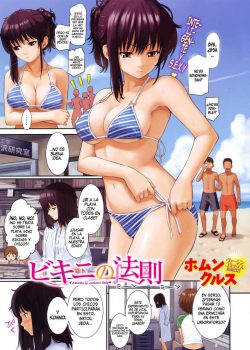 Bikini no Housoku