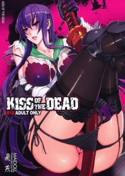 Kiss Of The Dead 1
