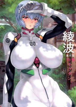 Ayanami Dai 4 Kai