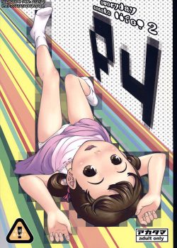 Everyday Nanako Life! 2