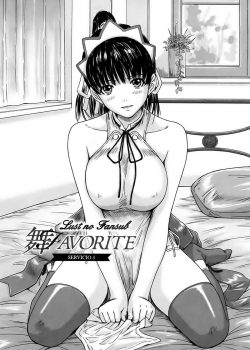 Mai Favorite 5