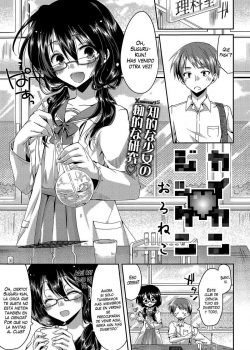 Kaikan Jikken
