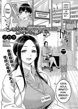 Shiori-Sensei, la enfermera nodriza de penes