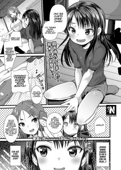 El Desafío de Kanako