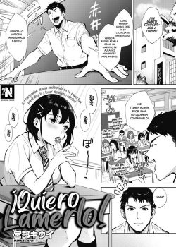 ¡Quiero Lamerlo!