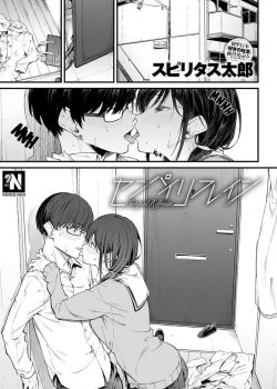 La Abstinencia de Senpai